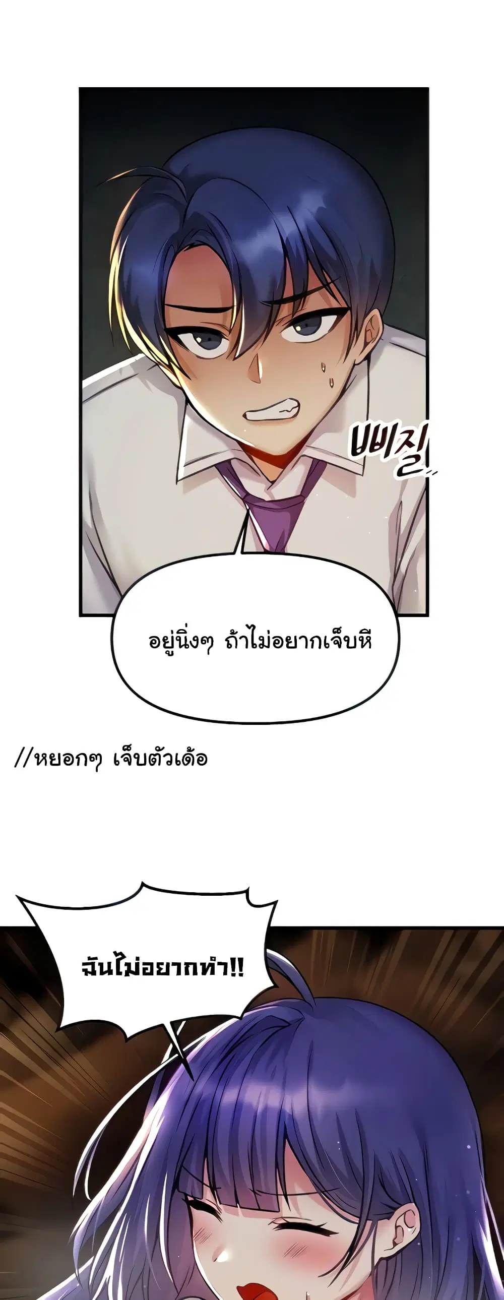 Trapped in the Academy’s Eroge ตอนที่ 30 — หน้า 4 จาก 52