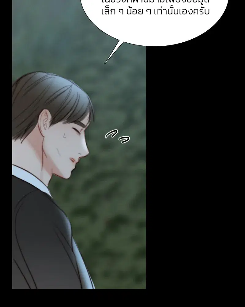 Serena ตอนที่ 74 — หน้า 10 จาก 177