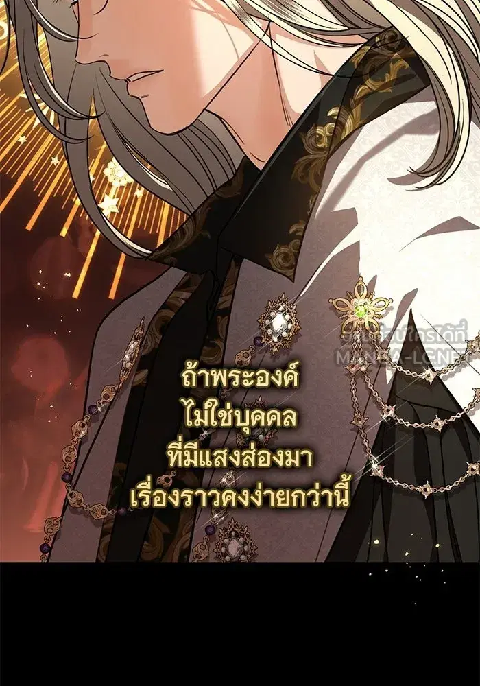 To My Husband’s Mistress ตอนที่ 108 — หน้า 108 จาก 129