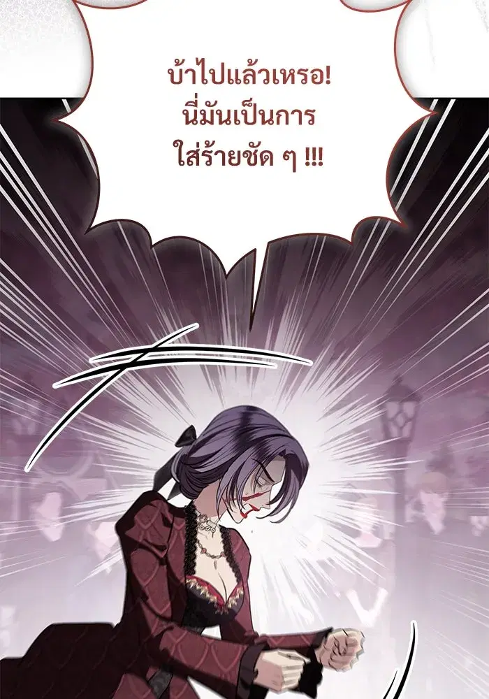 To My Husband’s Mistress ตอนที่ 87 — หน้า 38 จาก 123