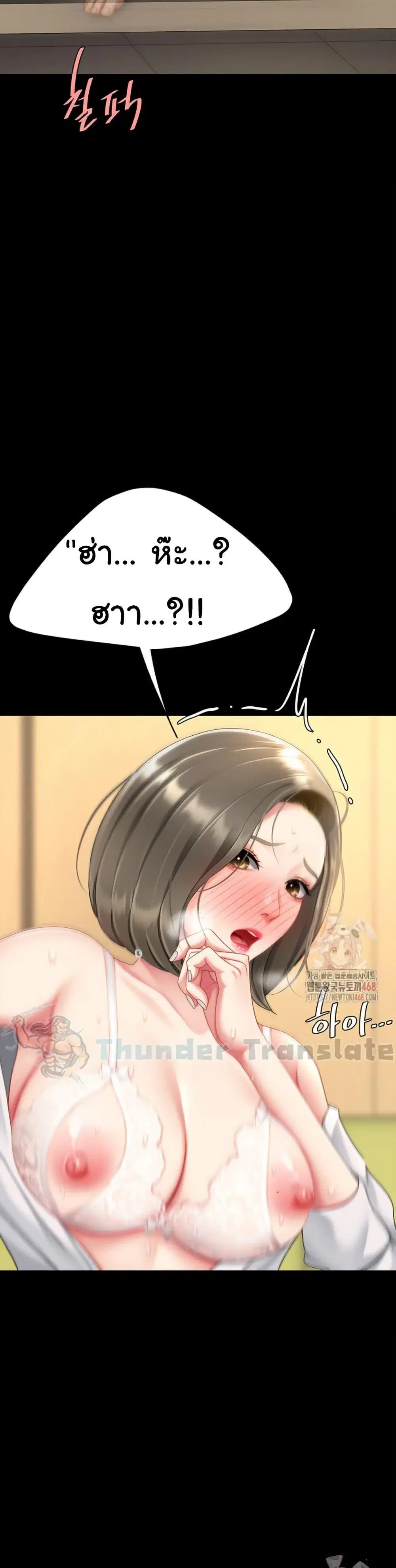 Go Ahead Mom ตอนที่ 102 — หน้า 56 จาก 62