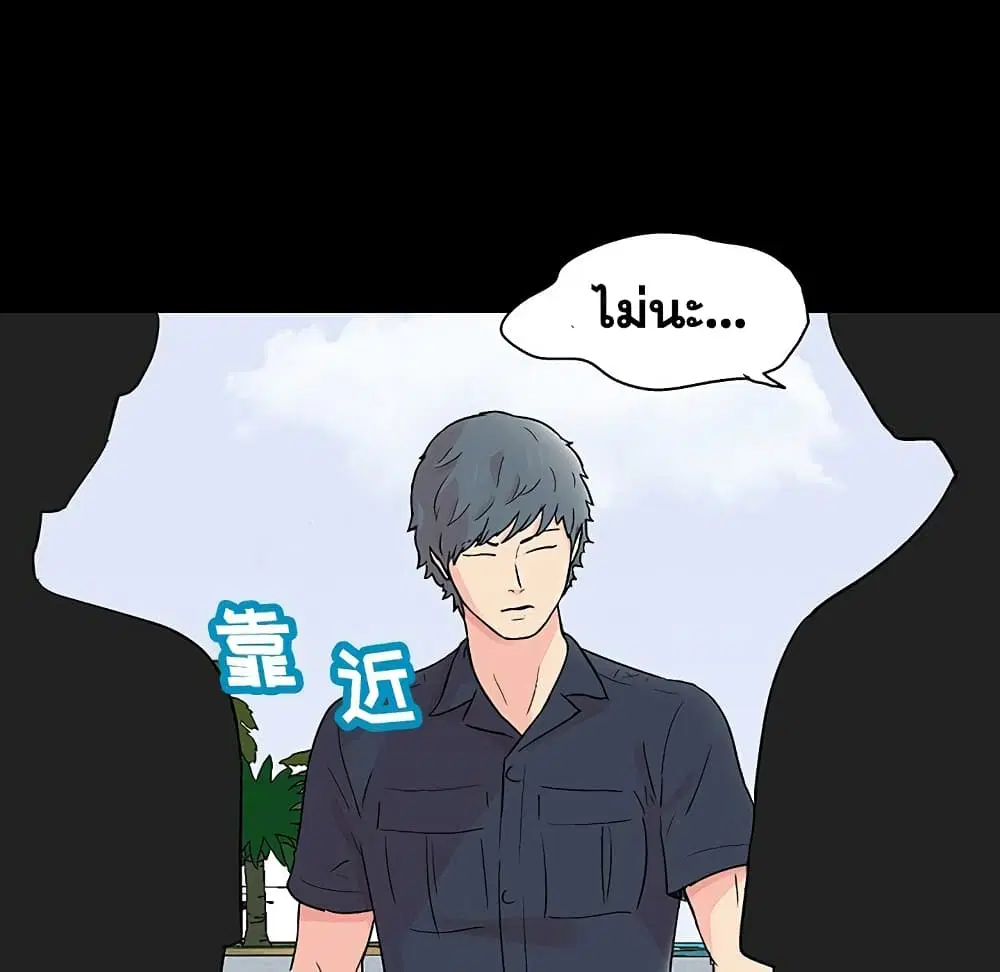 Project Utopia ตอนที่ 125 — หน้า 16 จาก 99