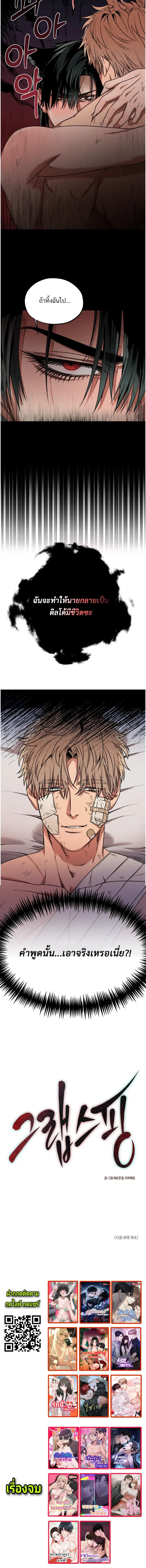 The Mean Fox and the Cunning Rabbit – จิ้งจอกตัวร้ายกับนายกระต่ายจอมเจ้าเล่ห์ ตอนที่ 1 — หน้า 23 จาก 23