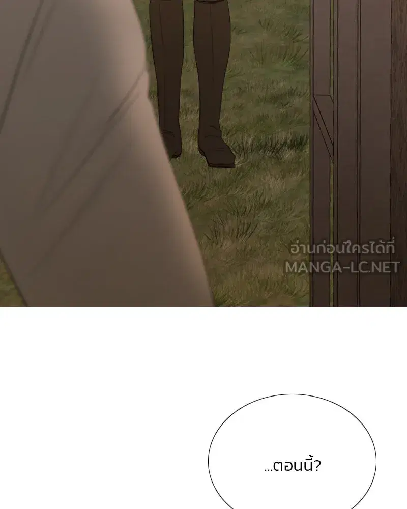 Serena ตอนที่ 74 — หน้า 66 จาก 177