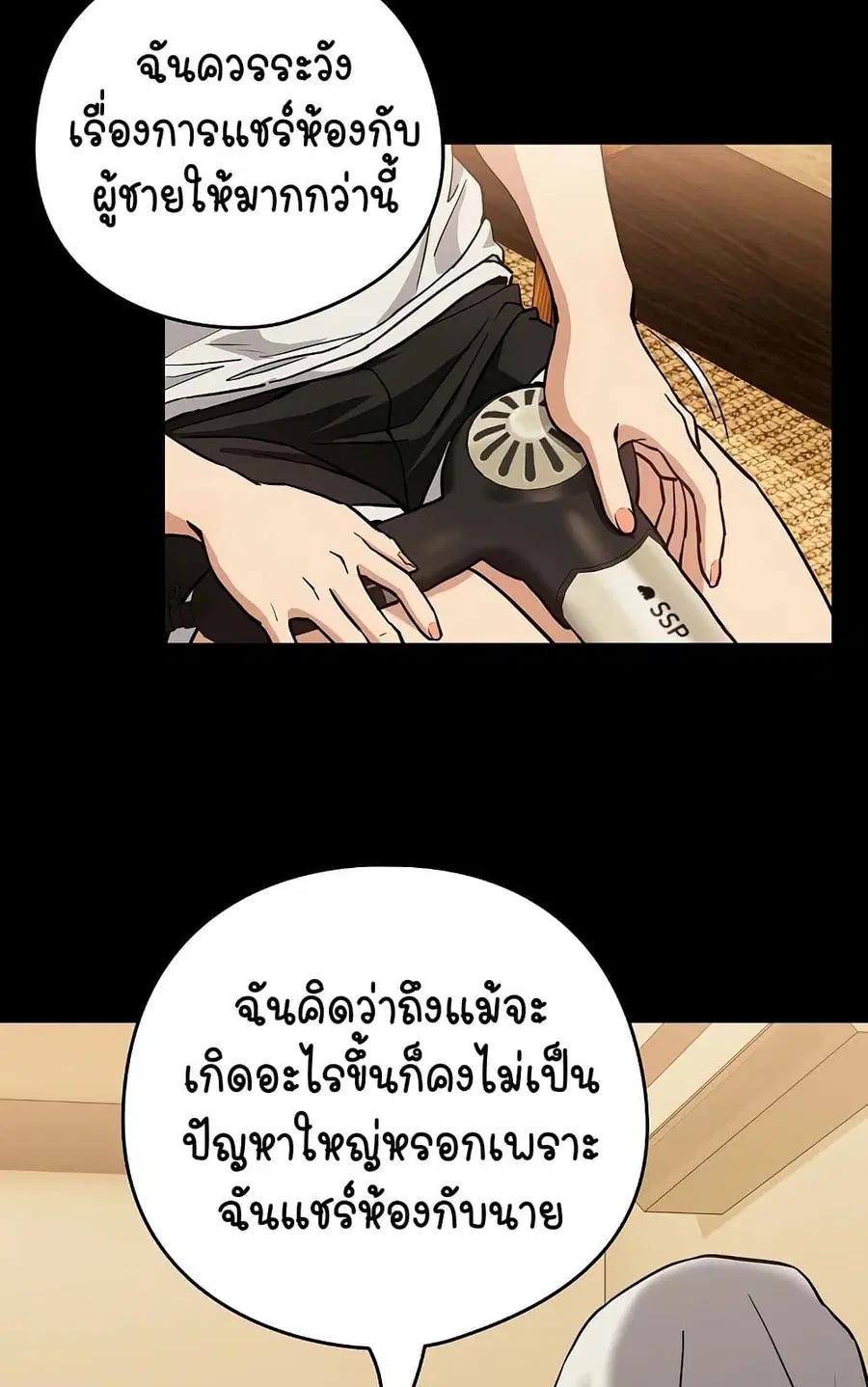 After Work Love Affairs ตอนที่ 46 — หน้า 16 จาก 63
