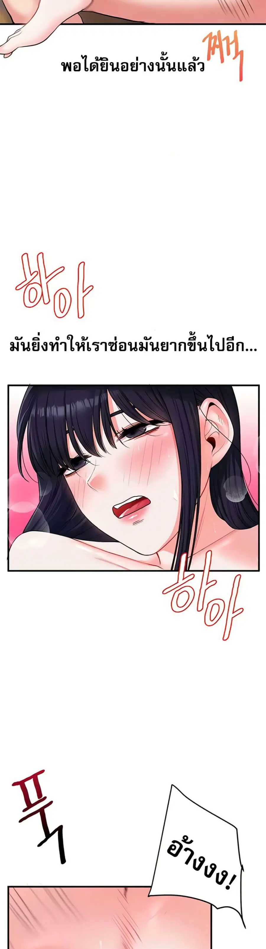 Relationship Reversal ตอนที่ 34 — หน้า 15 จาก 61