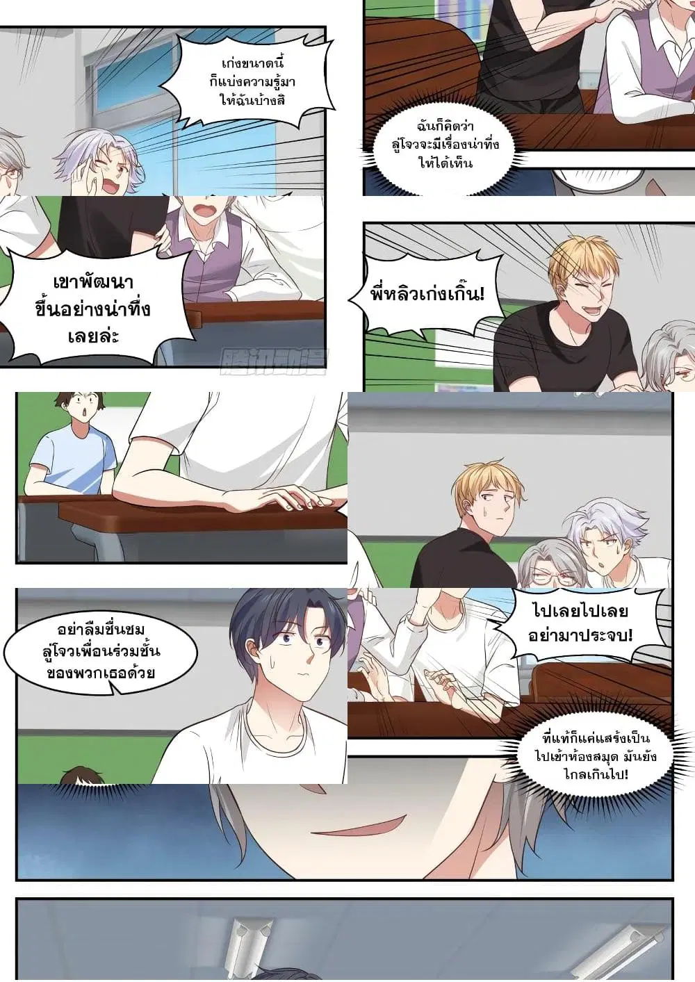 Xueba’s Black Technology System.jpg ตอนที่ 12 — หน้า 6 จาก 11