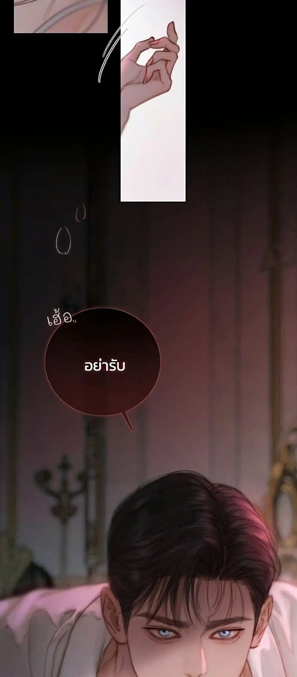 Serena ตอนที่ 139 — หน้า 38 จาก 52