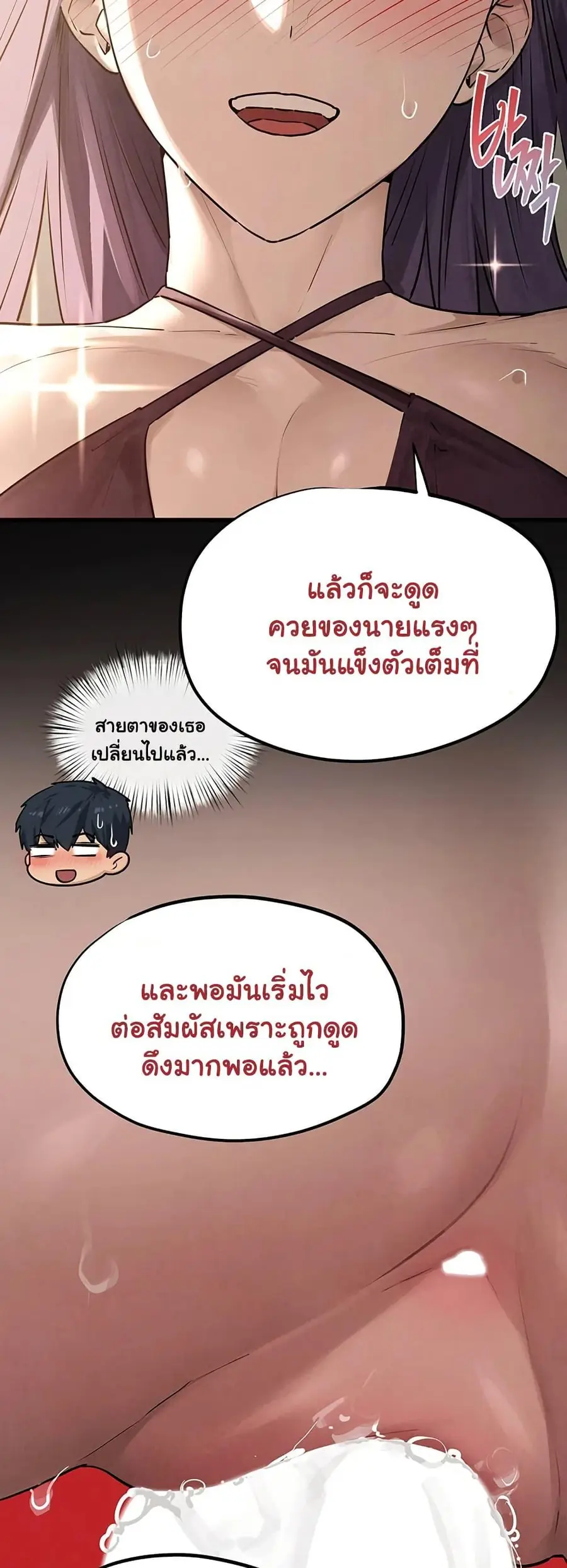 Moby Dick ตอนที่ 81 — หน้า 26 จาก 50