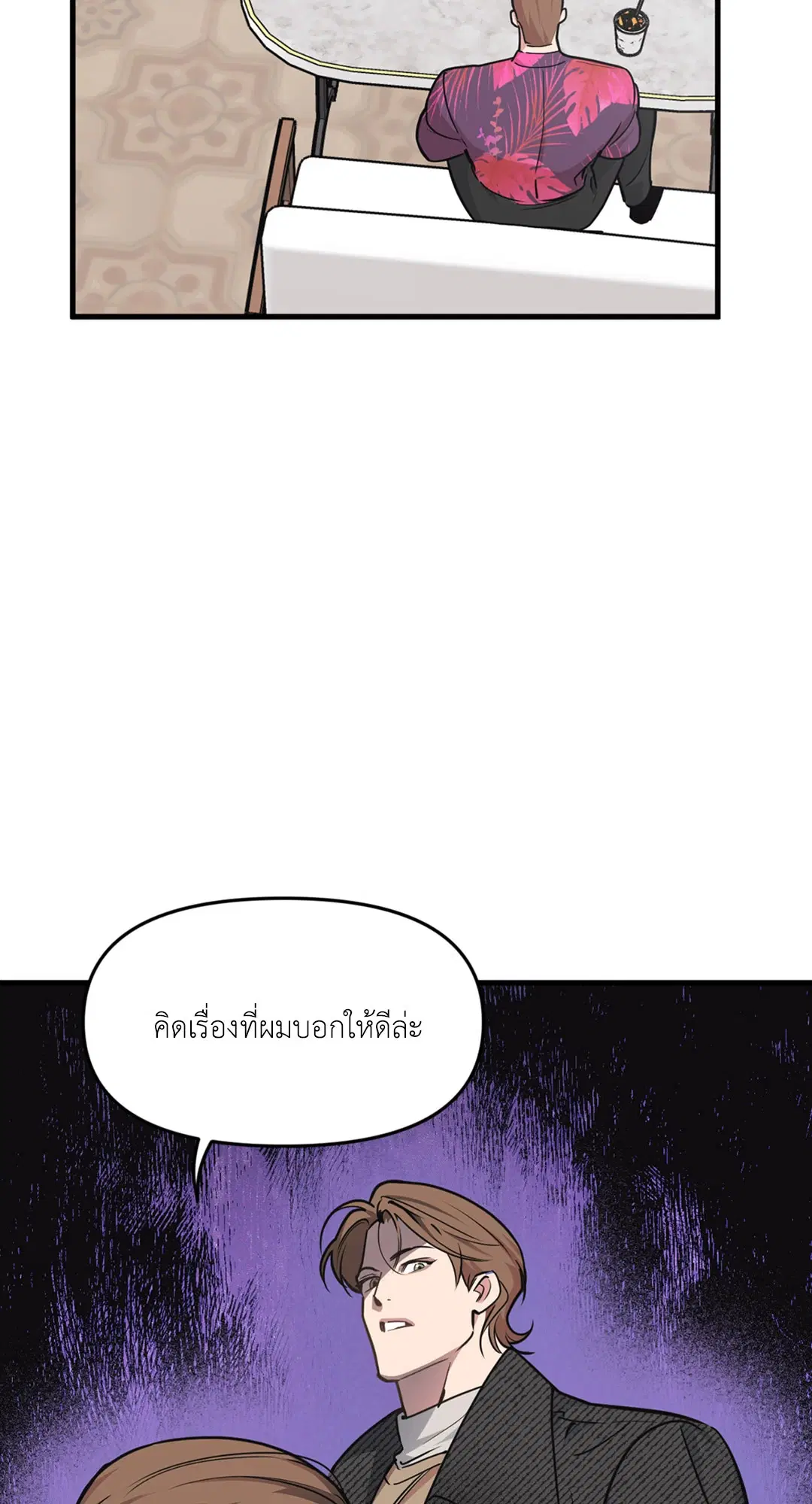 Full Volume ตอนที่ 76.4 — หน้า 54 จาก 57