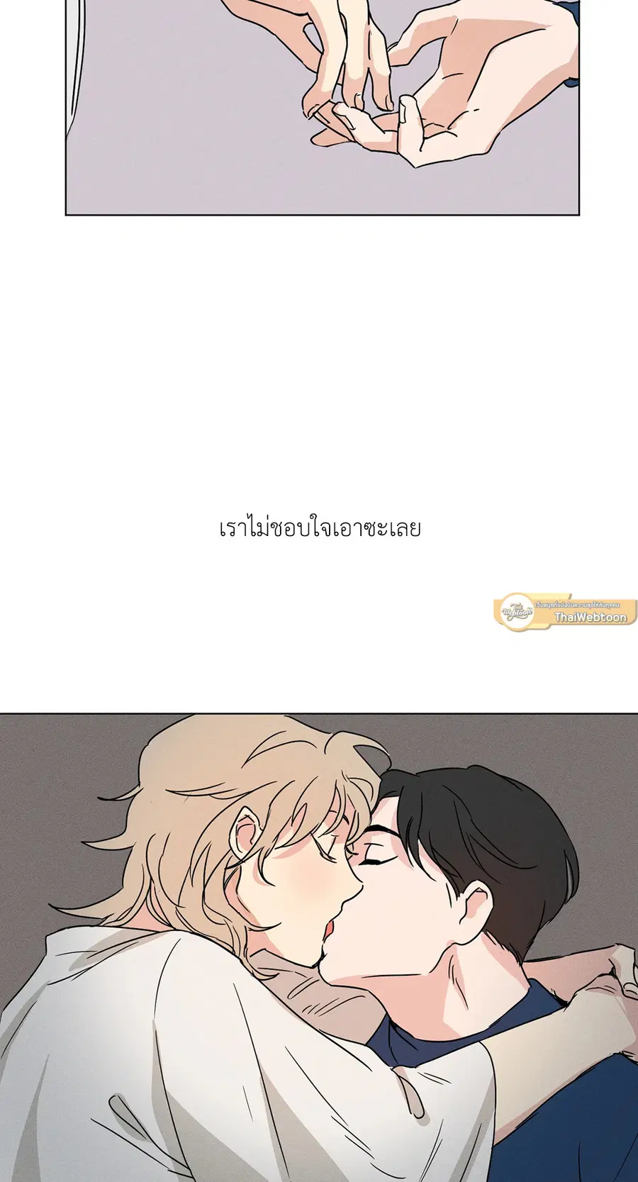 From Points of Three – รักสามมุม ตอนที่ 4 — หน้า 27 จาก 40