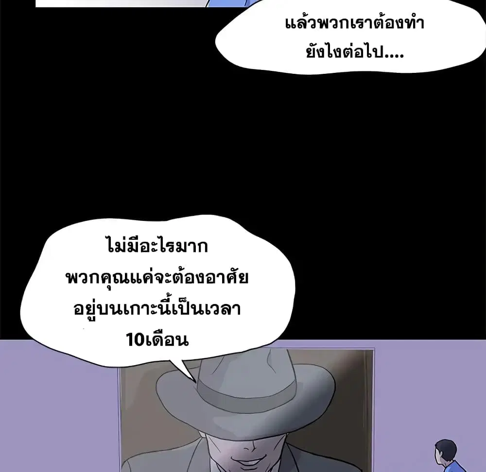 Project Utopia ตอนที่ 1 — หน้า 21 จาก 46