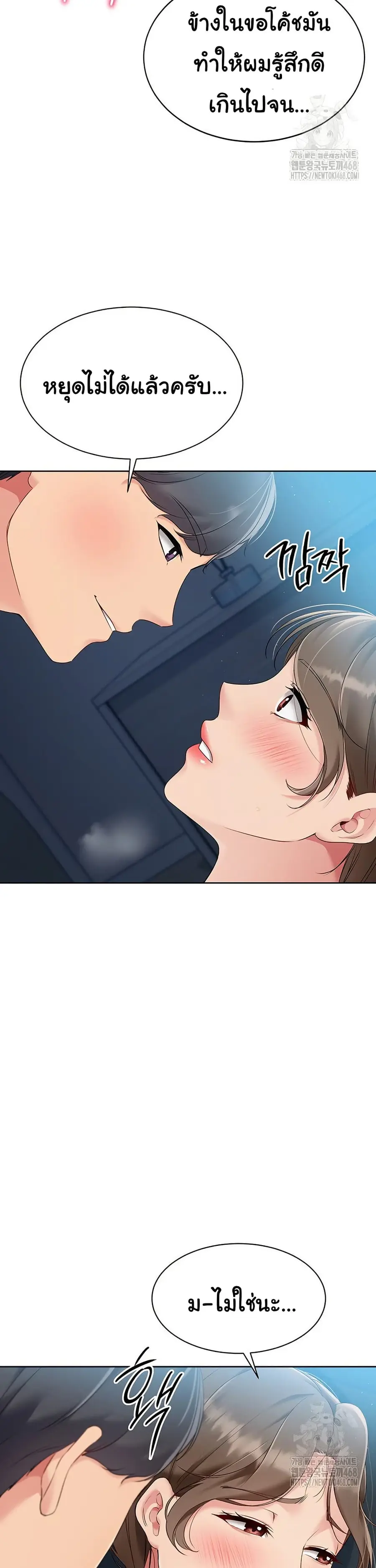 Set Up ตอนที่ 42 — หน้า 15 จาก 43