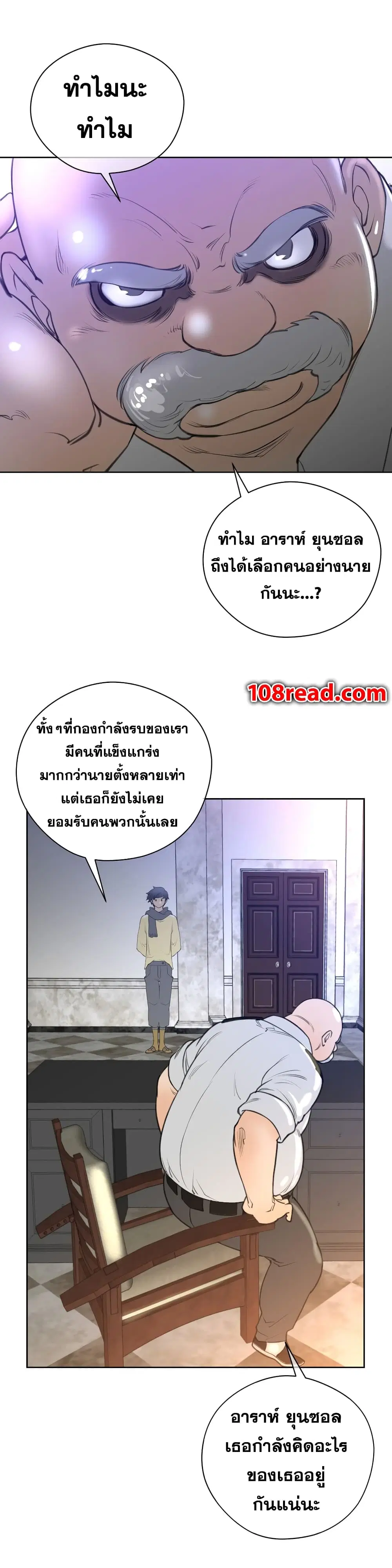 Perfect Half ตอนที่ 9 — หน้า 20 จาก 39