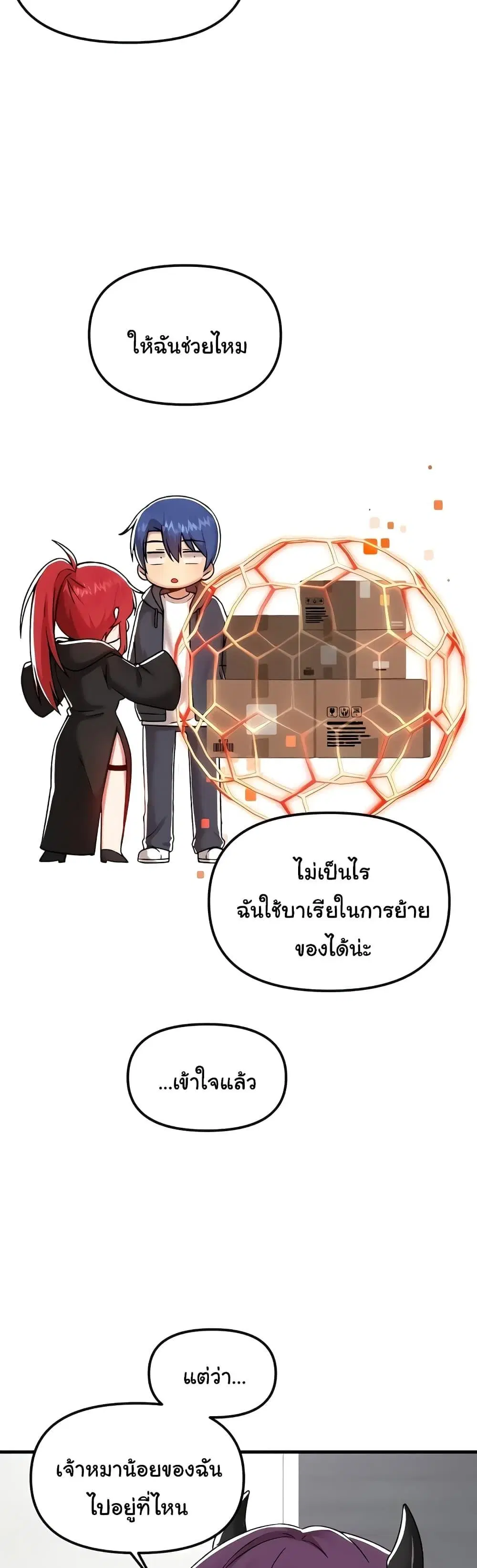 Trapped in the Academy’s Eroge ตอนที่ 101 — หน้า 11 จาก 41
