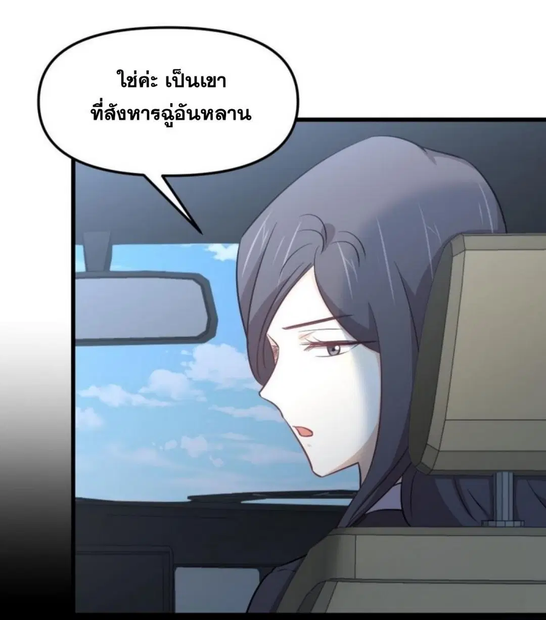 Immortal Swordsman in the Reverse World ตอนที่ 265 — หน้า 35 จาก 46