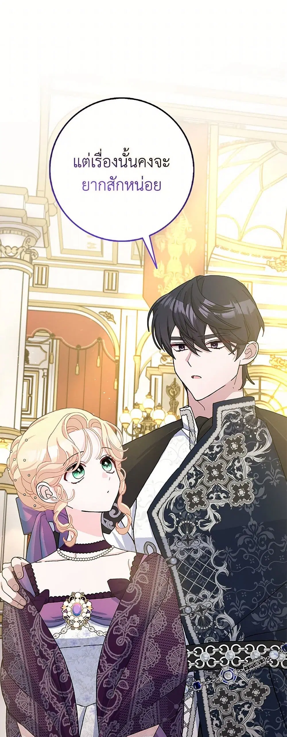 Please Marry Me Again! ตอนที่ 69 — หน้า 15 จาก 39