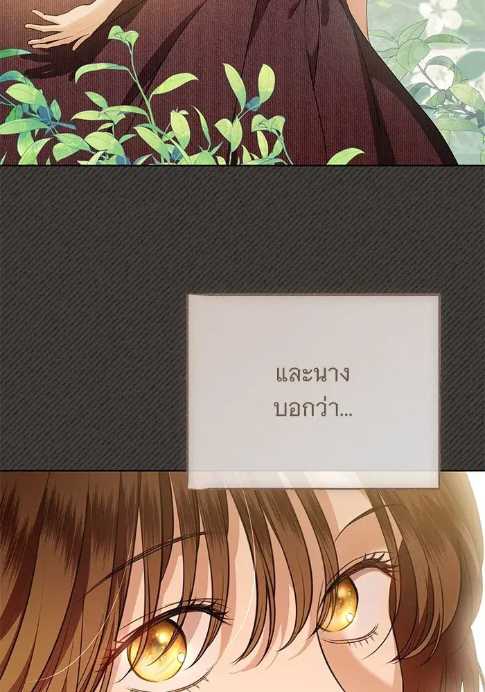 To My Husband’s Mistress ตอนที่ 84 — หน้า 44 จาก 111