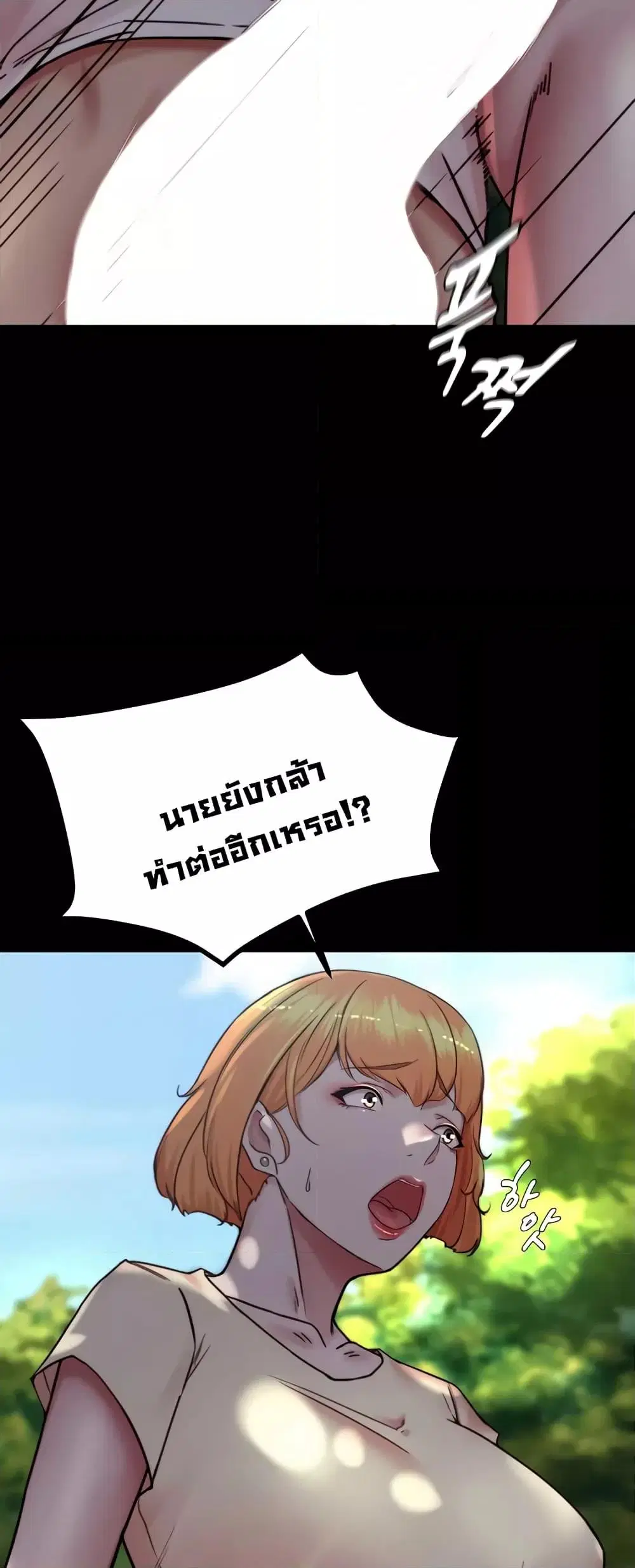 Panty Note ตอนที่ 175 — หน้า 24 จาก 61