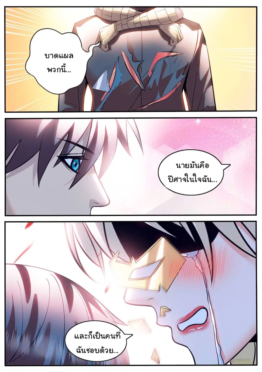 The Superb Captain in the City ตอนที่ 237 — หน้า 13 จาก 15
