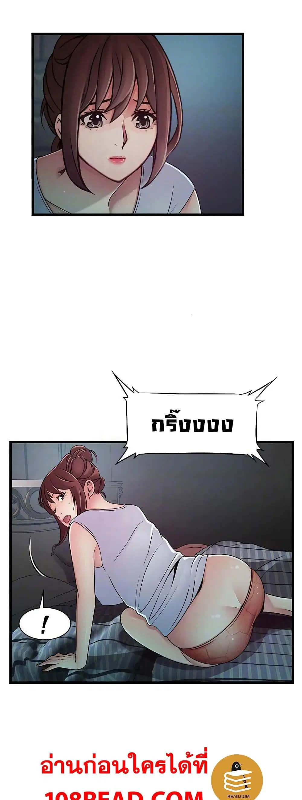 Weak Point ตอนที่ 63 — หน้า 5 จาก 41
