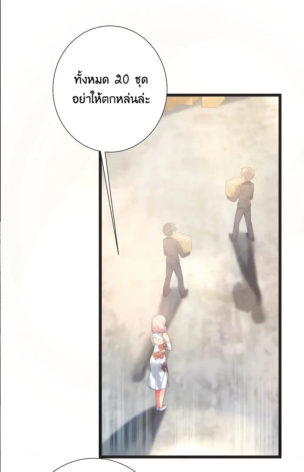What Happended? Why I become to Girl? ตอนที่ 72 — หน้า 11 จาก 54