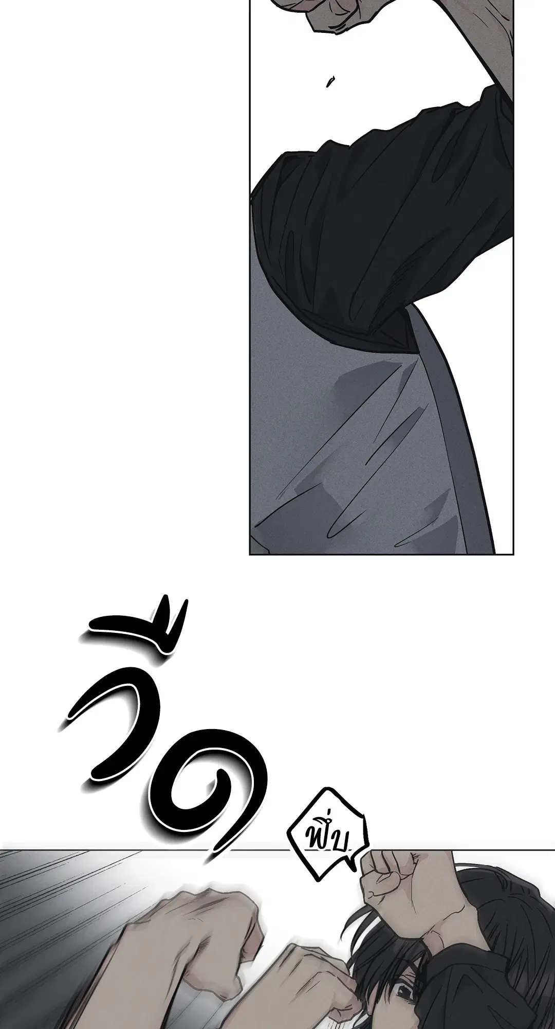 PAYBACK ตอนที่ 4 — หน้า 43 จาก 61
