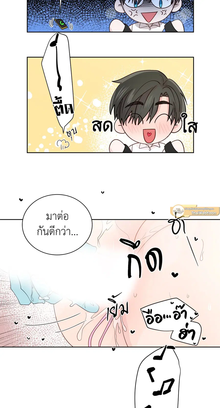 A Man of Virtue ตอนที่ 57 — หน้า 11 จาก 53