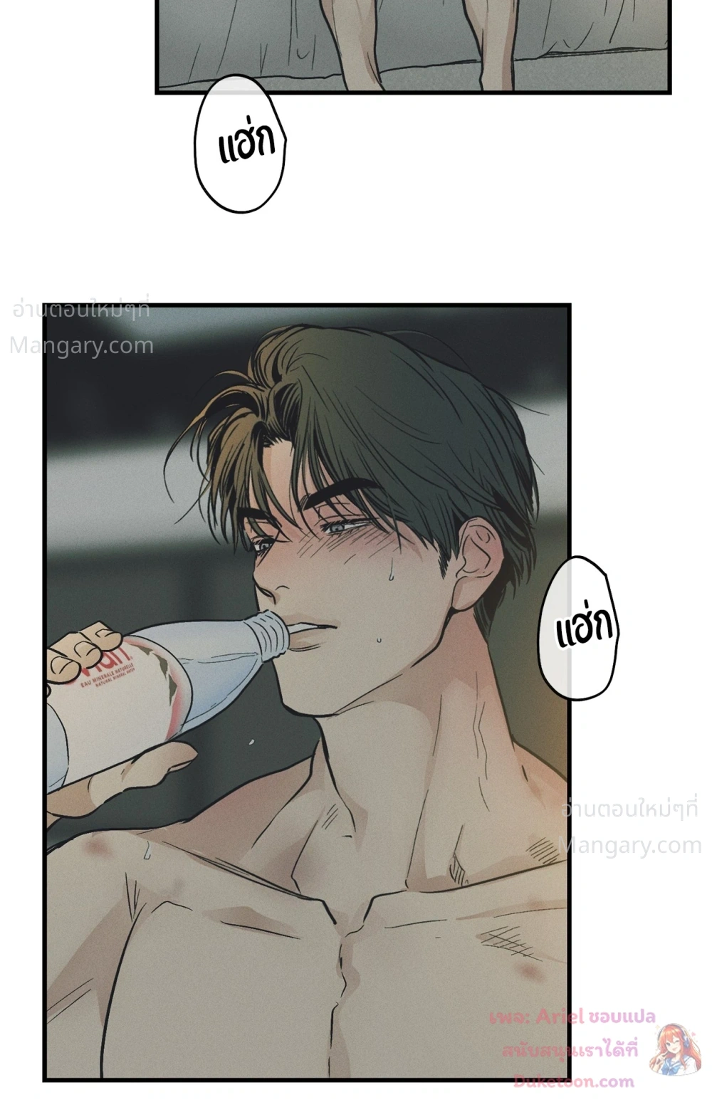 PAYBACK ตอนที่ 101 — หน้า 3 จาก 93