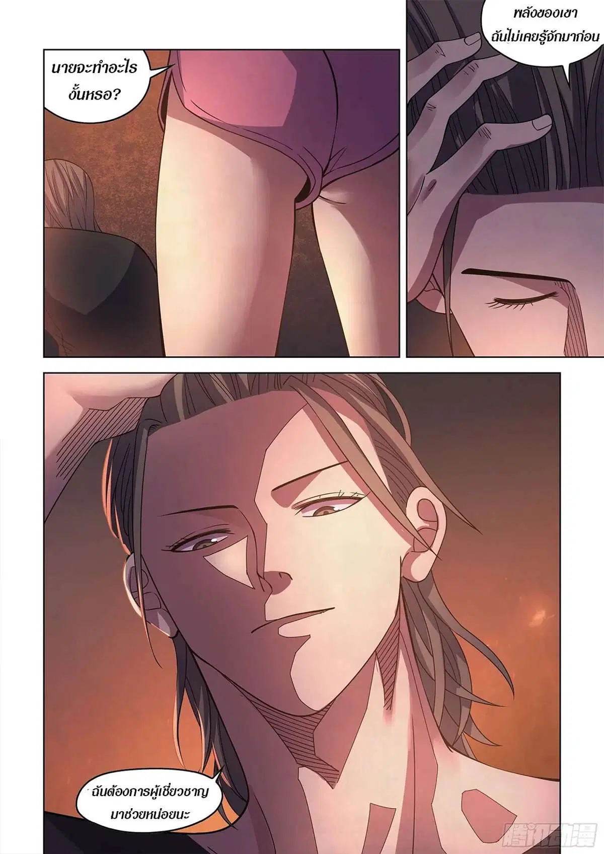 The Last Human ตอนที่ 428 — หน้า 16 จาก 17