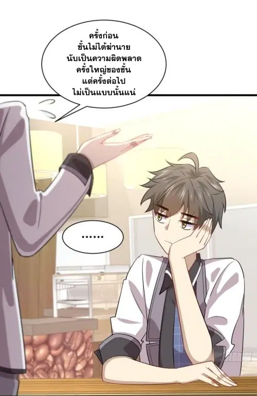 Immortal Swordsman in the Reverse World ตอนที่ 96 — หน้า 41 จาก 46