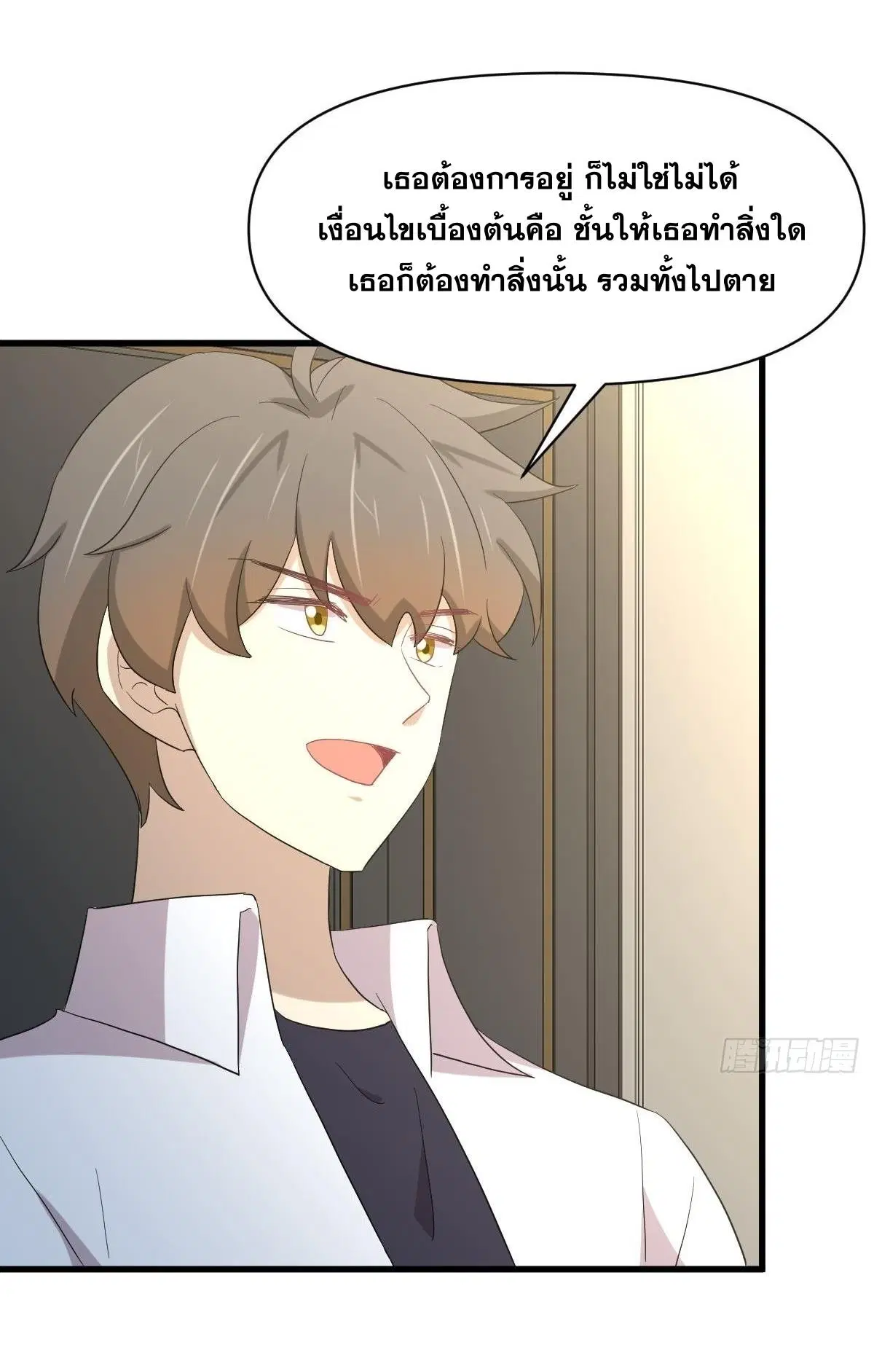 Immortal Swordsman in the Reverse World ตอนที่ 351 — หน้า 15 จาก 46