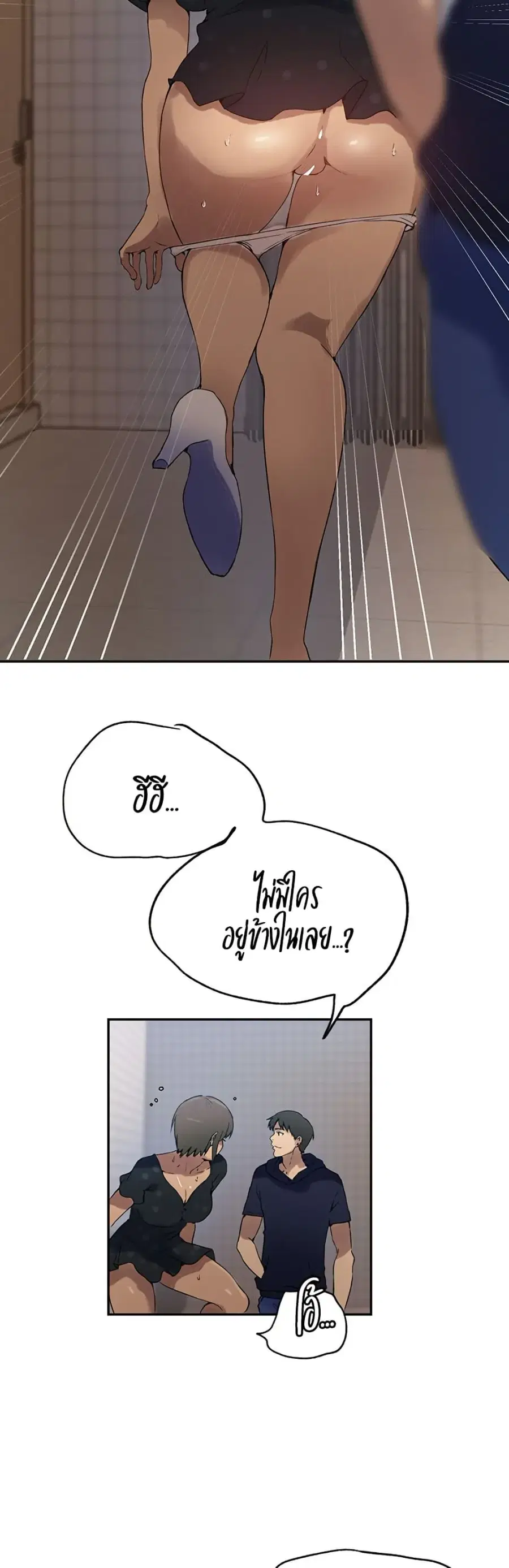 Secret Class ตอนที่ 240 — หน้า 14 จาก 30