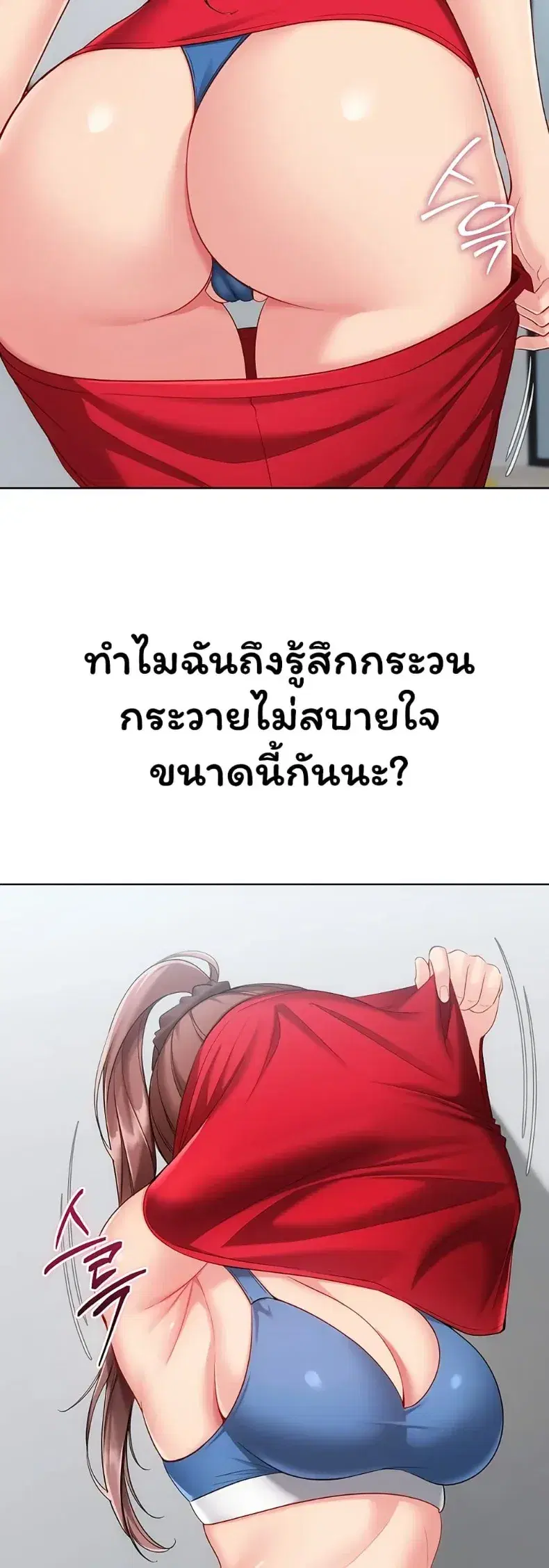 Set It! ตอนที่ 100 — หน้า 12 จาก 50