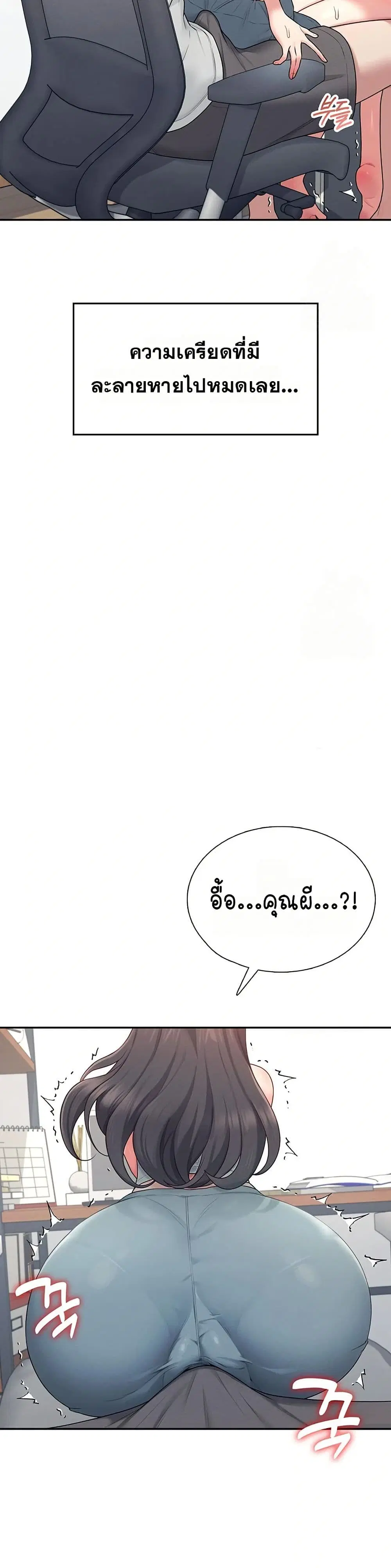Wireless Touch ตอนที่ 14 — หน้า 34 จาก 51
