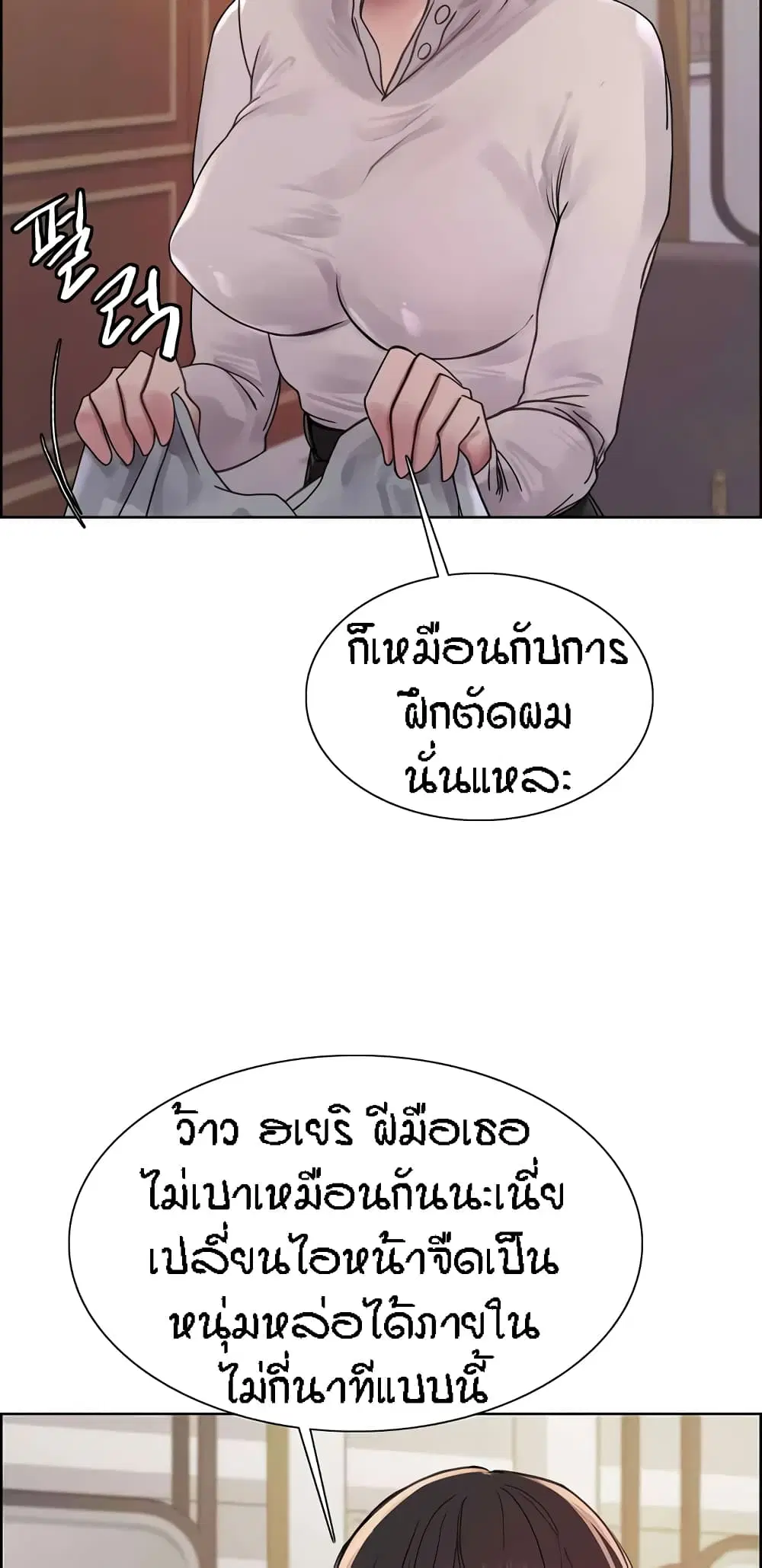 Sex-Stop Watch ตอนที่ 90 — หน้า 11 จาก 62
