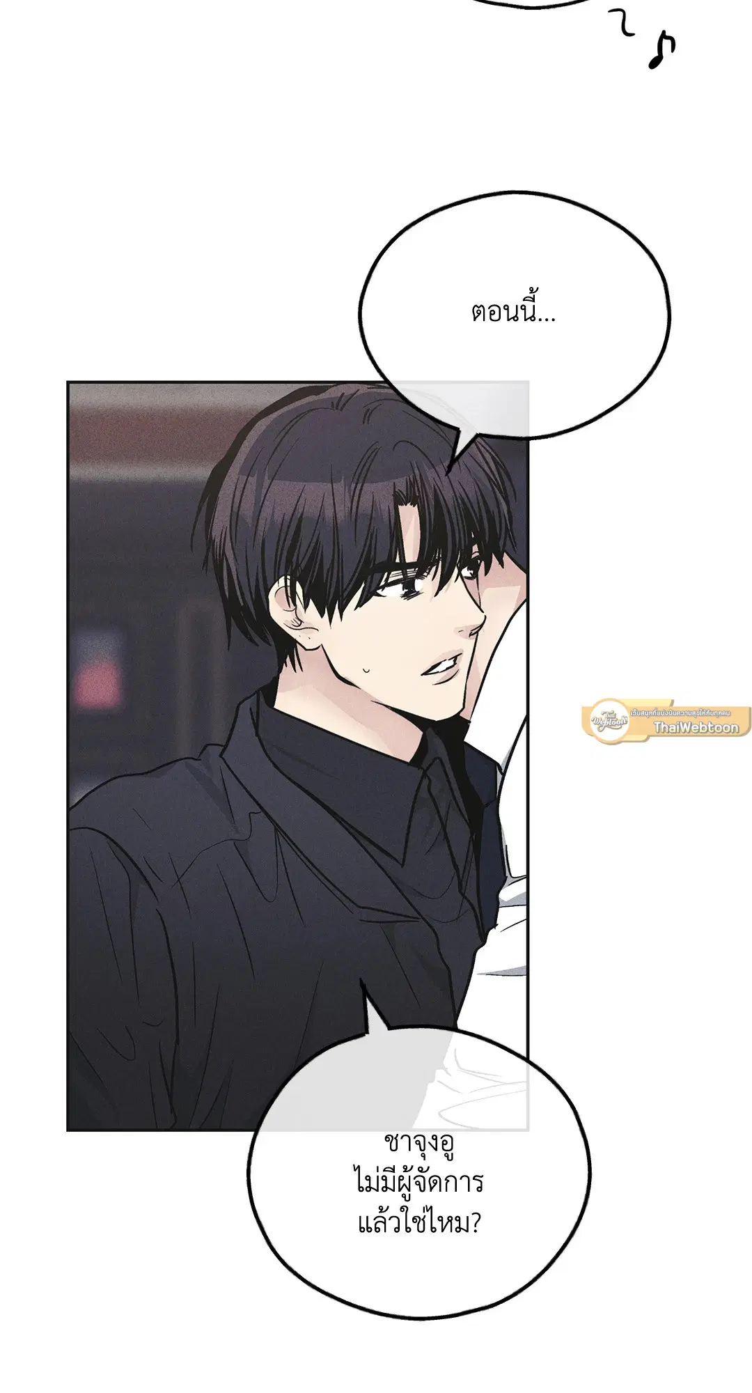 PAYBACK ตอนที่ 55 — หน้า 33 จาก 88