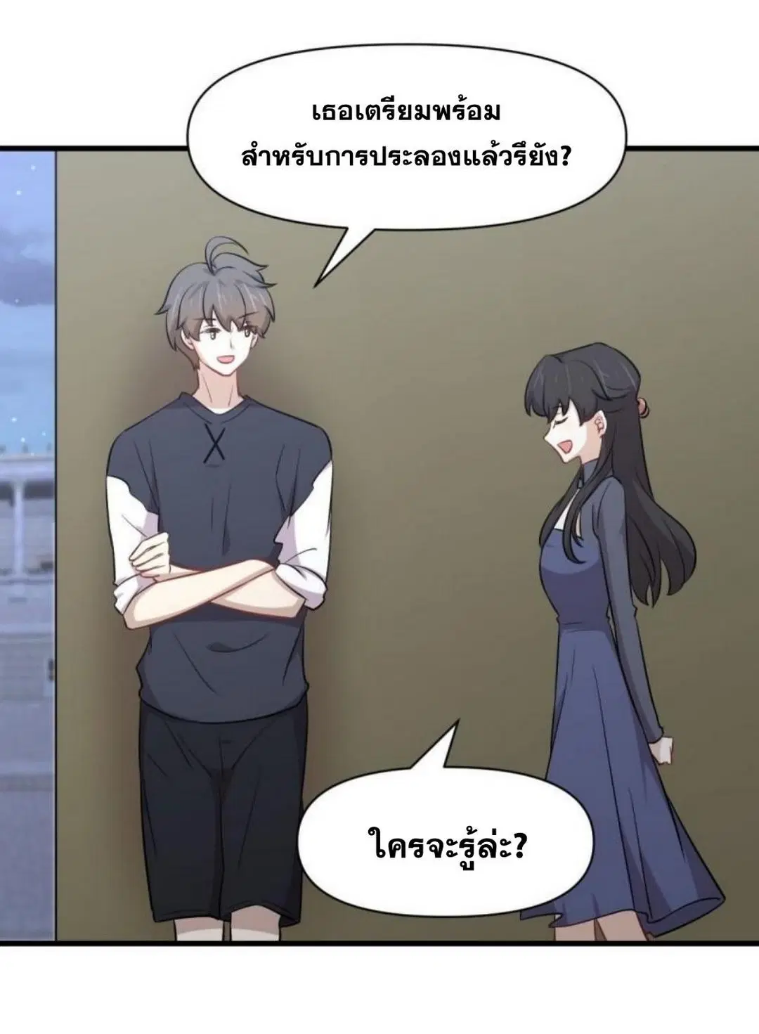 Immortal Swordsman in the Reverse World ตอนที่ 276 — หน้า 21 จาก 47