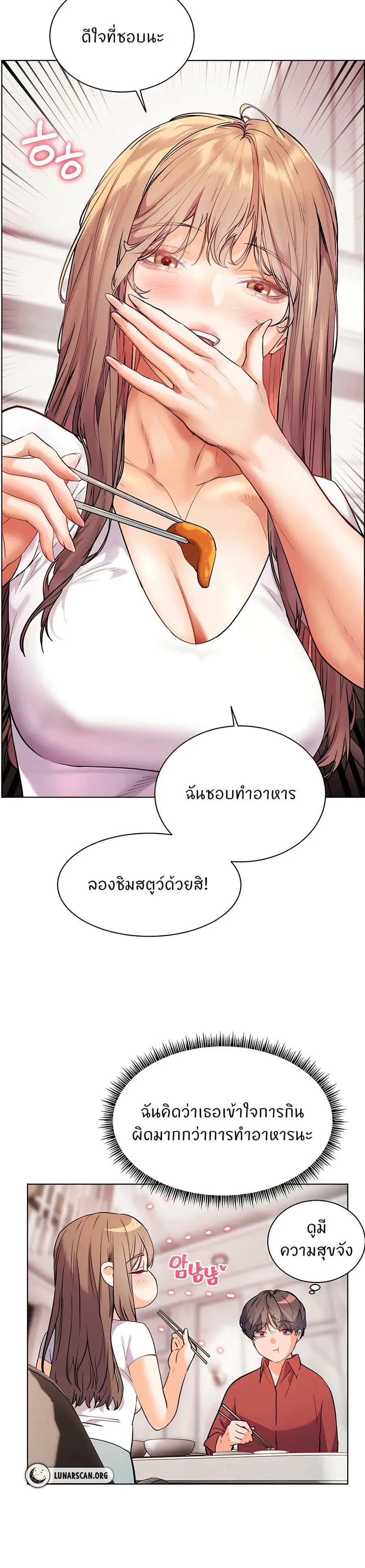 Teacher’s Efforts ตอนที่ 31 — หน้า 27 จาก 50