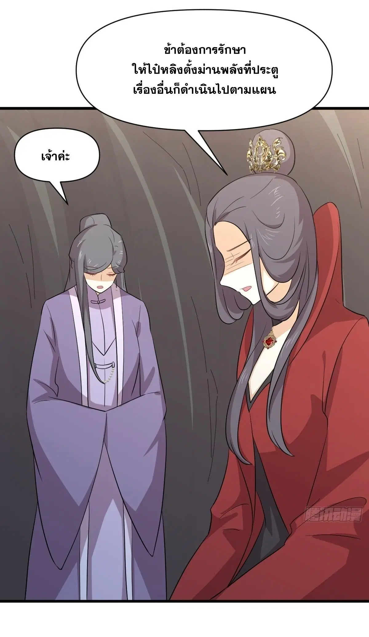Immortal Swordsman in the Reverse World ตอนที่ 371 — หน้า 19 จาก 46