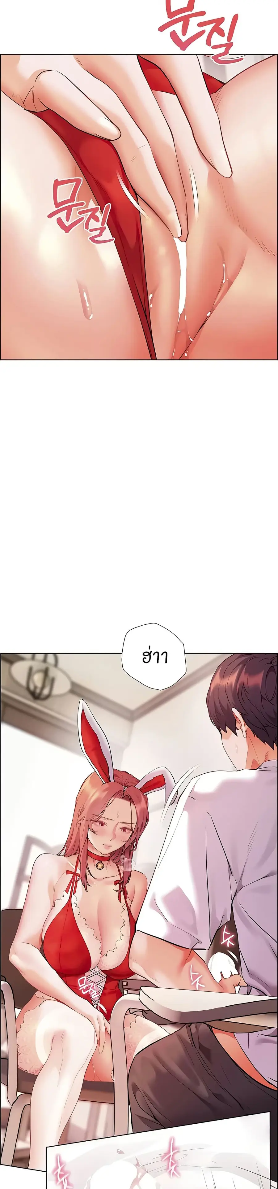 Teacher’s Efforts ตอนที่ 77 — หน้า 24 จาก 50