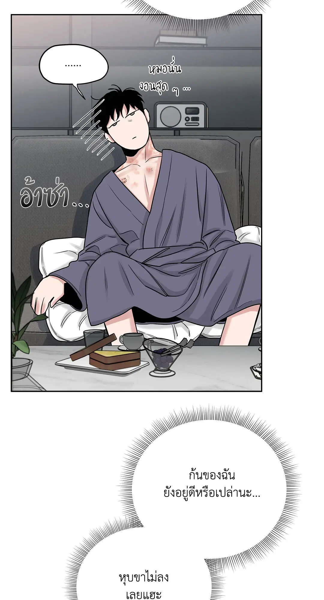 Roses and Champagne ตอนที่ 52.06 — หน้า 18 จาก 90