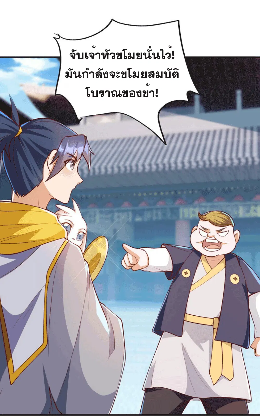 Wu Ni ตอนที่ 259 — หน้า 19 จาก 49