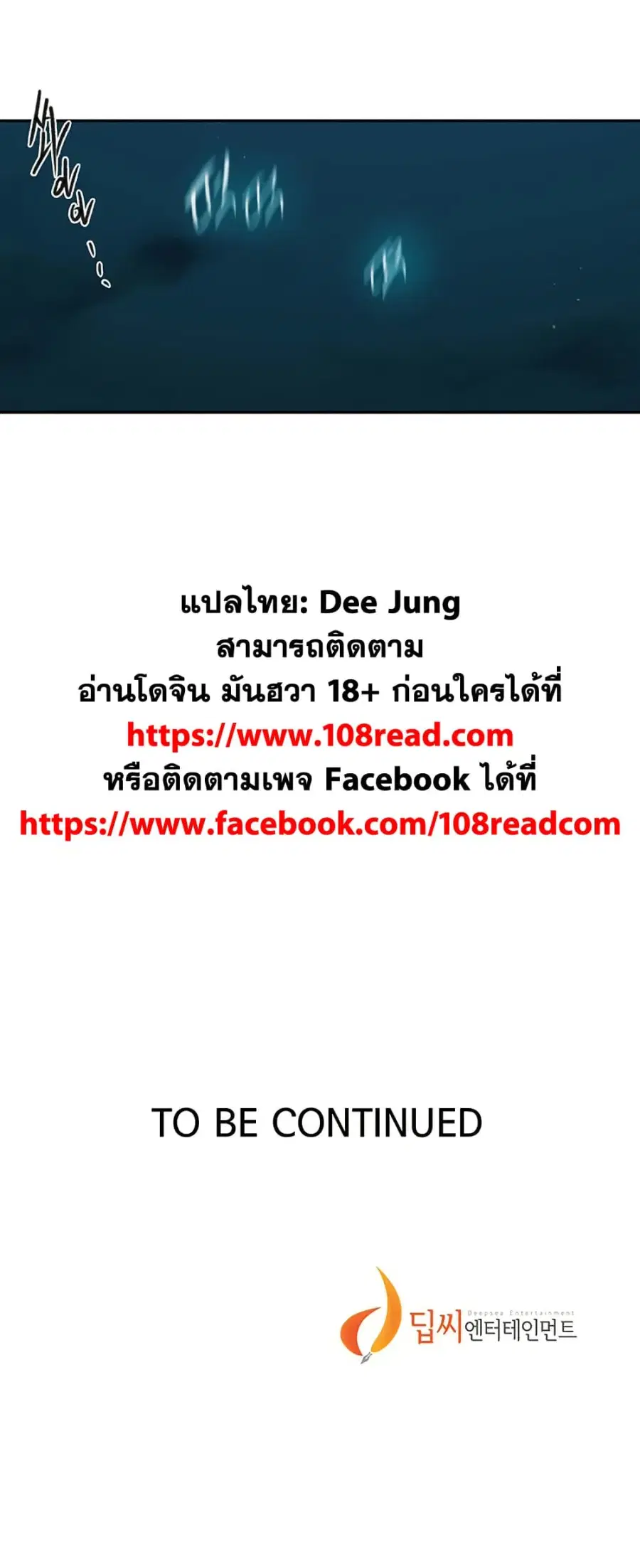 Secret Class ตอนที่ 252 — หน้า 40 จาก 40