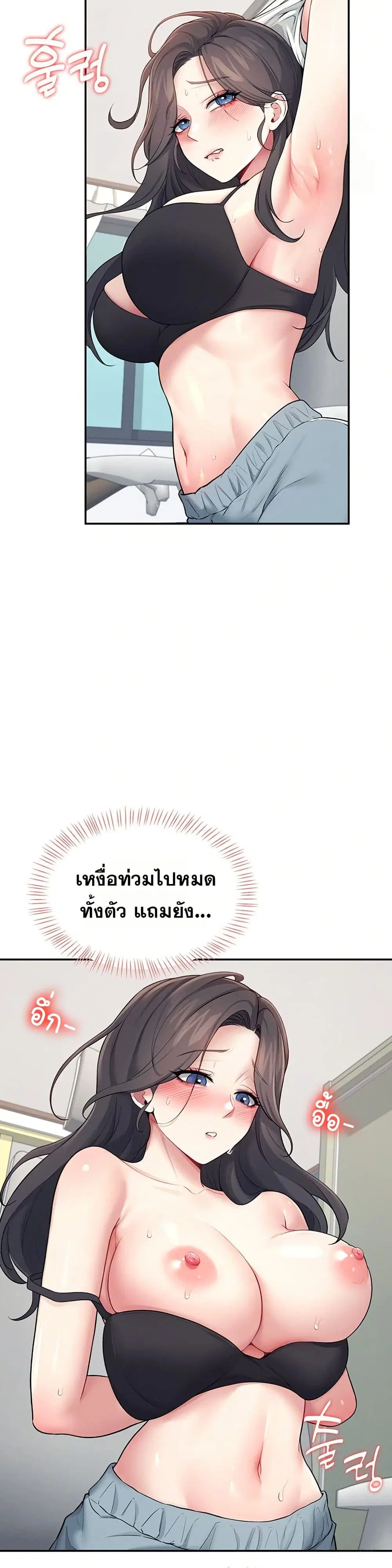 Wireless Touch ตอนที่ 15 — หน้า 43 จาก 51