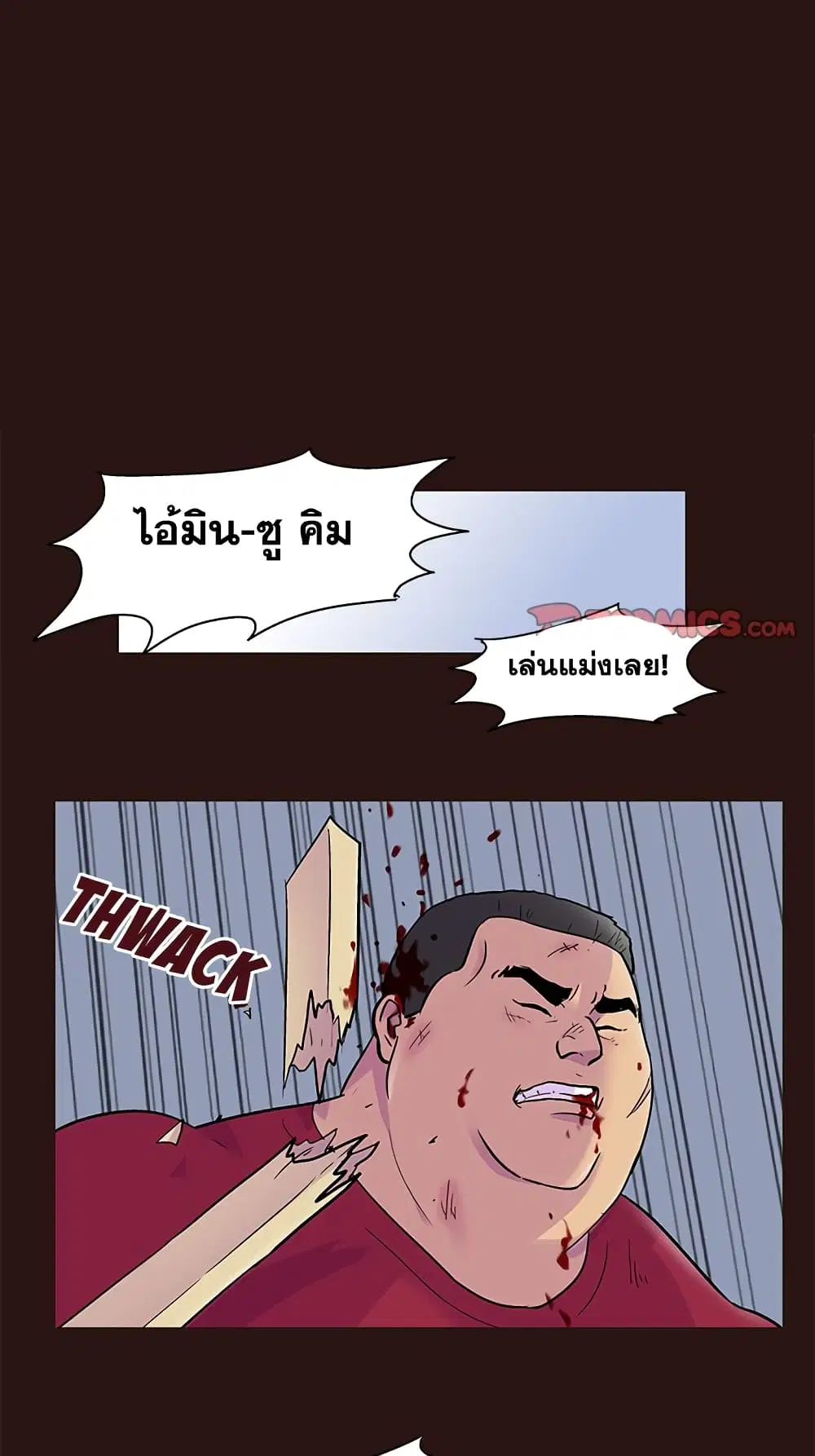 Project Utopia ตอนที่ 79 — หน้า 34 จาก 73