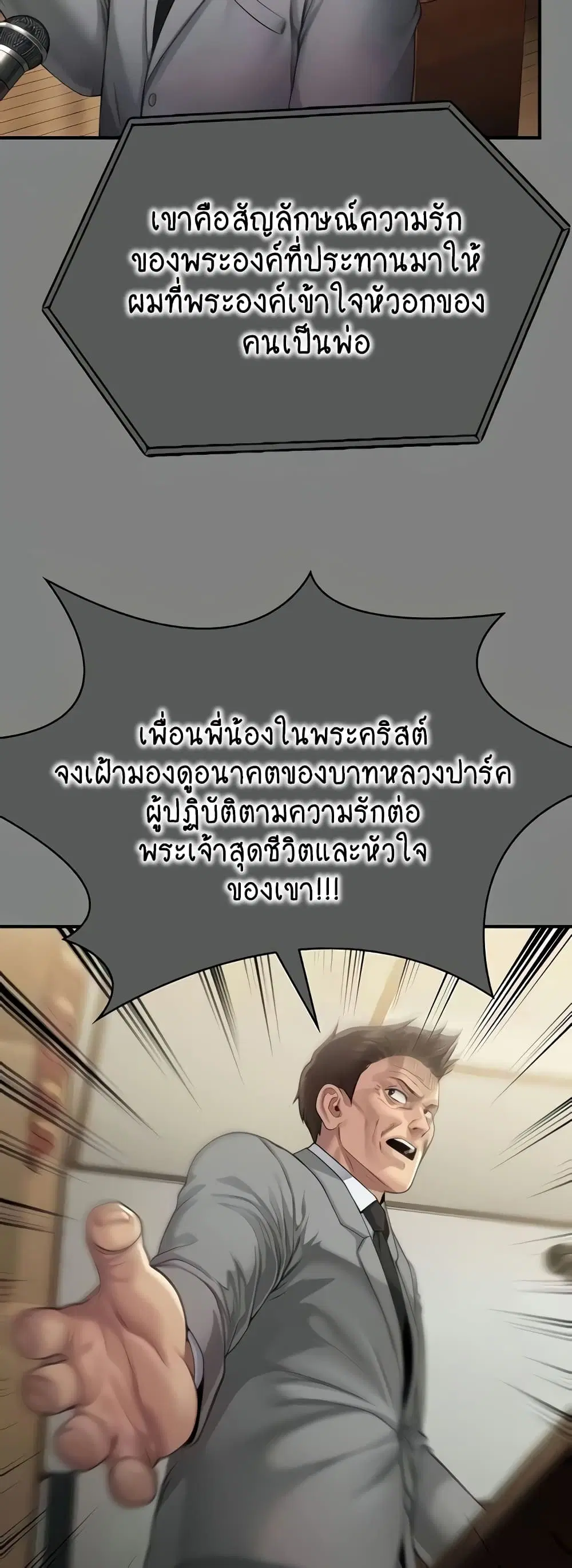 Queen Bee ตอนที่ 310 — หน้า 31 จาก 80