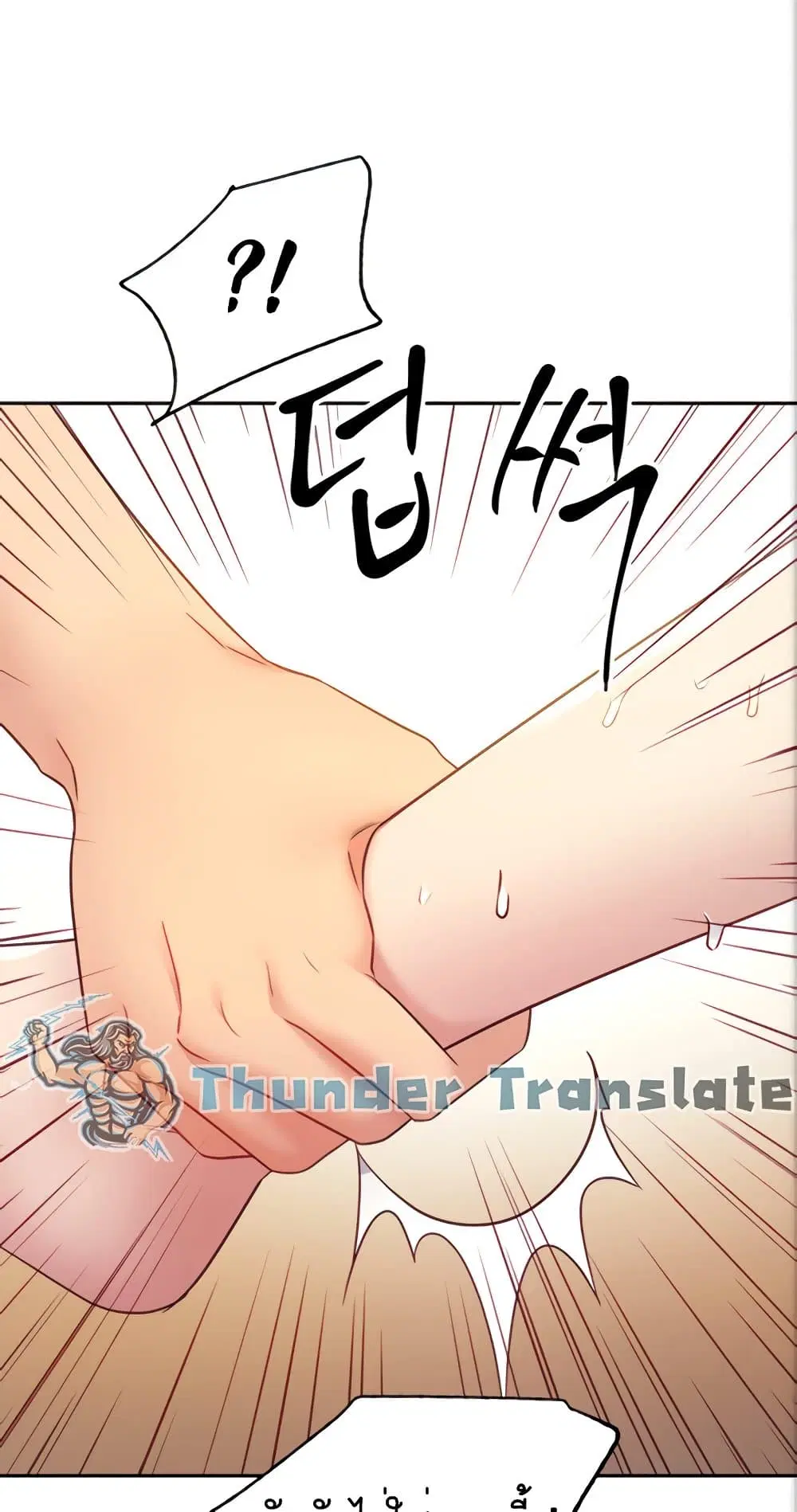 Stepmother Friends ตอนที่ 83 — หน้า 56 จาก 62