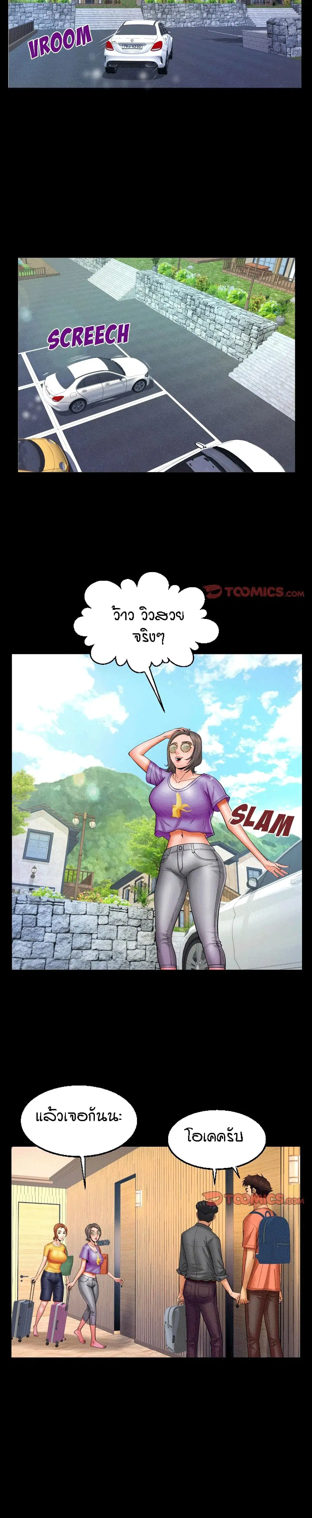 My Aunt ตอนที่ 80 — หน้า 12 จาก 18