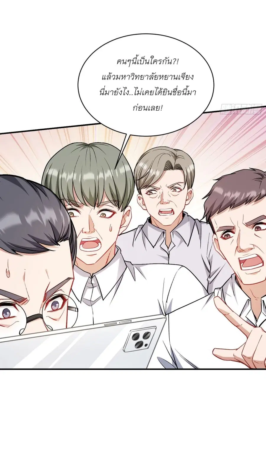 Became a Billionaire After Dog Licking Improperly ตอนที่ 126 — หน้า 9 จาก 48